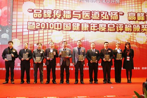 做百姓安全药、放心药软文收集